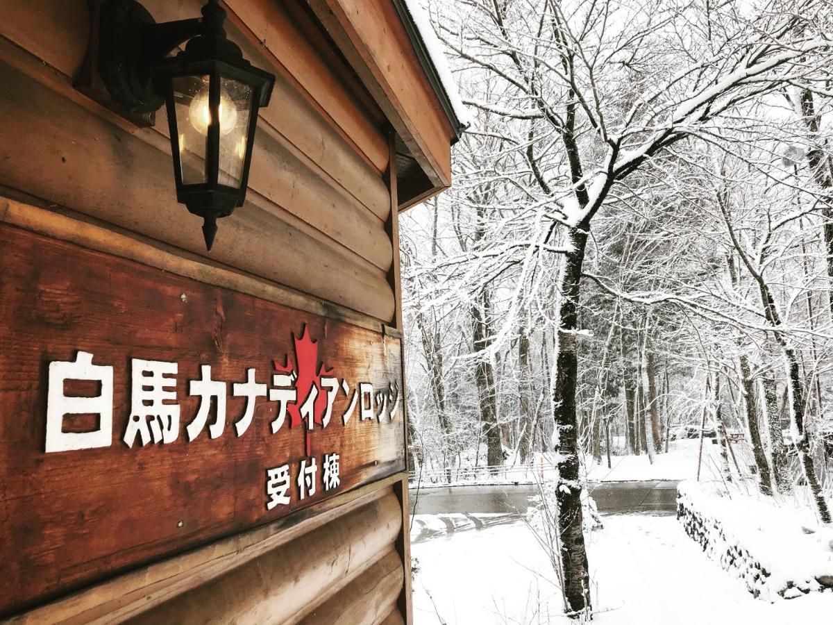 Hakuba Canadian Lodge Eksteriør bilde